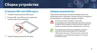 Страница 6