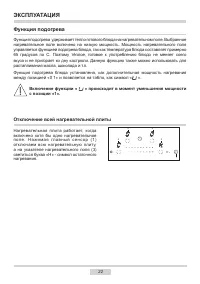 Страница 22