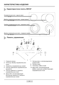 Страница 9