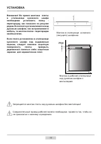 Страница 12