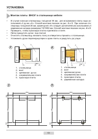 Страница 13