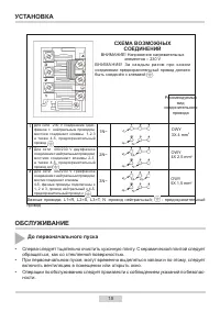 Страница 15