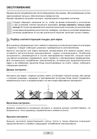 Страница 16