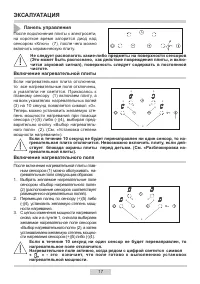 Страница 17