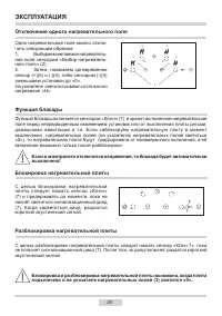 Страница 20