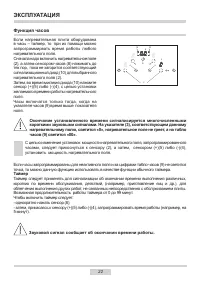 Страница 22