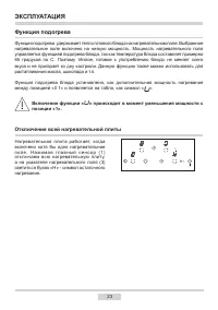 Страница 23