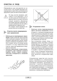 Страница 24