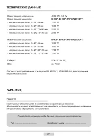 Страница 27