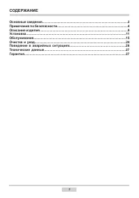 Страница 3