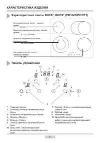 Страница 9