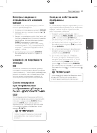 Страница 23