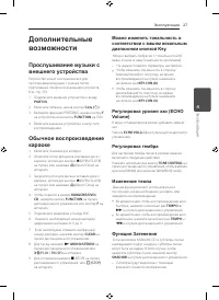 Страница 27