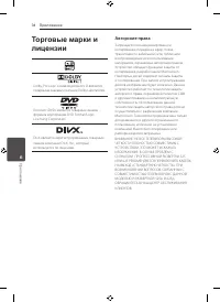 Страница 34