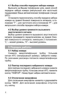 Страница 3
