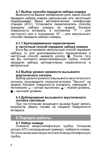 Страница 3