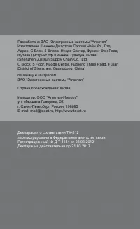 Страница 6