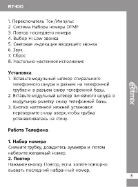 Страница 3