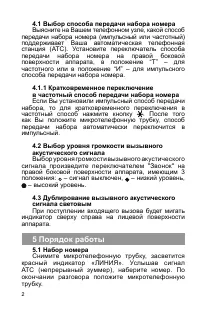 Страница 3