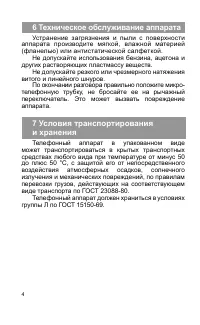 Страница 5