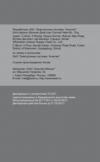 Страница 6