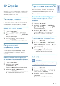 Страница 25
