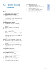 Страница 33