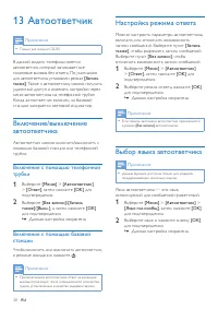 Страница 32