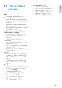 Страница 37