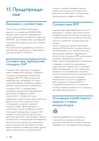 Страница 38