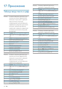 Страница 42