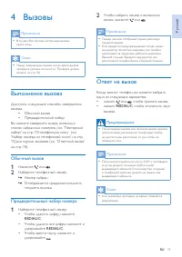 Страница 13