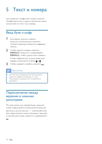 Страница 16