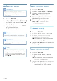 Страница 18