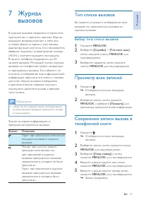 Страница 19
