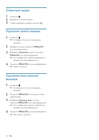 Страница 20