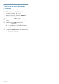 Страница 22