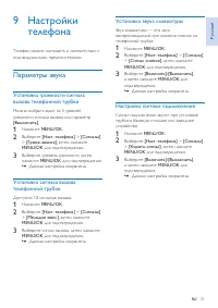 Страница 23