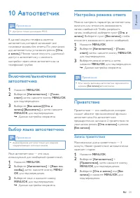 Страница 25