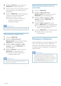 Страница 26