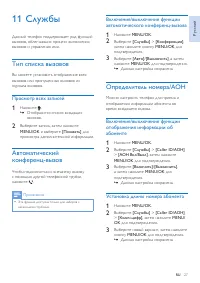 Страница 29