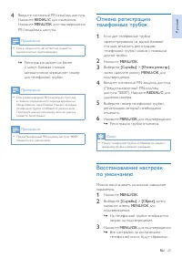 Страница 31
