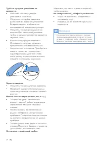 Страница 36