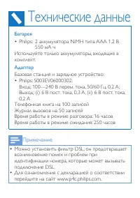 Страница 7