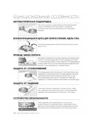 Страница 14