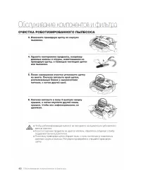 Страница 40
