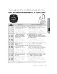 Страница 45