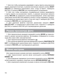 Страница 11
