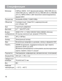 Страница 17
