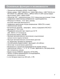 Страница 8